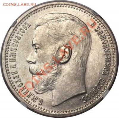 NGC MS63 Рубль 1915 оценка - image