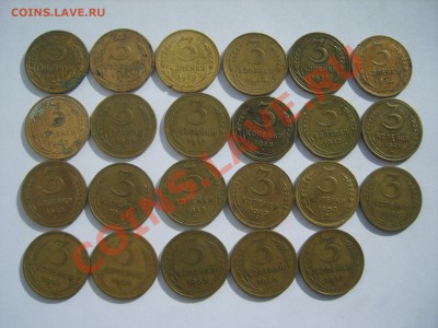 лот 3 коп.1926-1957гг.23 мон.до28.02.14.до 22.00 - S8305629.JPG