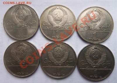 Олимпиада - 80 (АЦ) 6 монет ( без упаковки)  27-02-2014 - 019.JPG