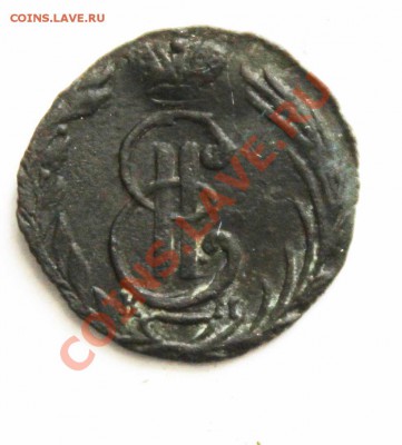 полушка сибирская 1773 год - 771