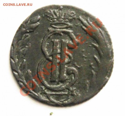 полушка сибирская 1771 год - 73