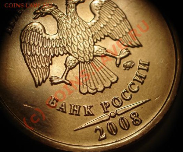 5р 2008г брак? оцените? - DSC05946.JPG
