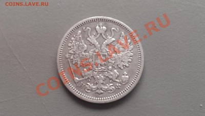 15 копеек 1865 года СПБ НФ  Сохран! 01.03.14 - 21-30 - IMAG2518