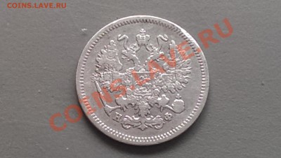10 копеек 1865 года СПБ НФ - IMAG2520