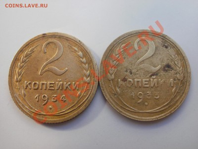 2 коп-2штуки - P2244153.JPG