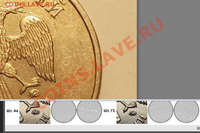 5 рублей 2009 ммд 3.2Е ? - Слайд2.JPG