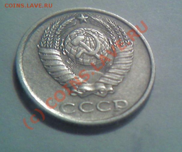 3 коп.1984г.разновид? - 10 84 а.JPG