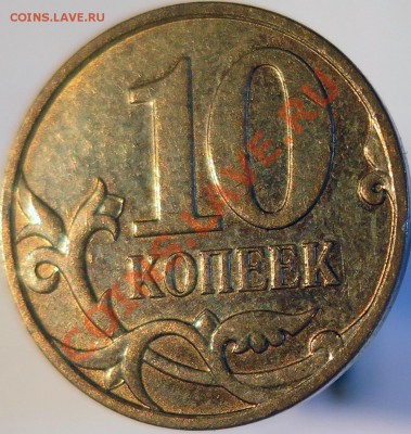 10коп 2007м шт.4.31В1+шт.4.32В1,В2,В3,В4,В5 до 02.03 22.00 - В3-рев