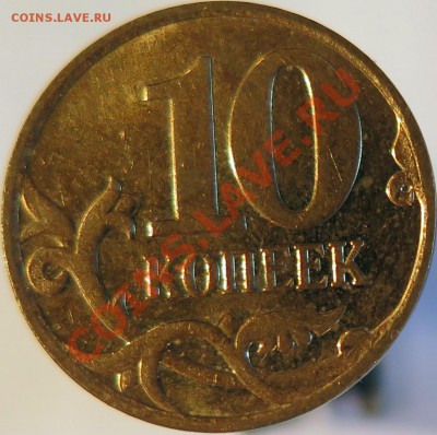 10коп 2007м шт.4.31В1+шт.4.32В1,В2,В3,В4,В5 до 02.03 22.00 - В2-рев