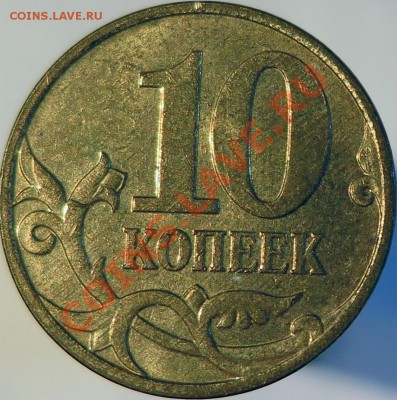 10коп 2007м шт.4.31В1+шт.4.32В1,В2,В3,В4,В5 до 02.03 22.00 - 4,31В1-1