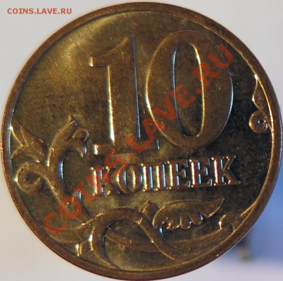10коп 2007м шт.4.31В1+шт.4.32В1,В2,В3,В4,В5 до 02.03 22.00 - В5-рев