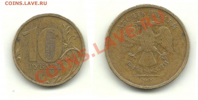 10 рублей 2009 шт.? - 10 рублей 2009 шт.