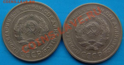 5 копеек 1930 и 1931г. - DSC05982.JPG