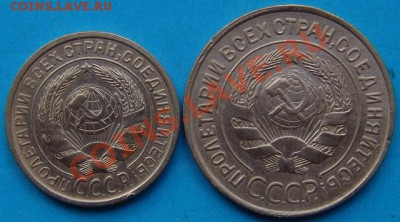 2 и 3 копейки 1931г - DSC05972.JPG