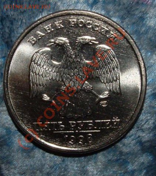 5 рублей 98 спмд что это?? - 5 r 98.JPG