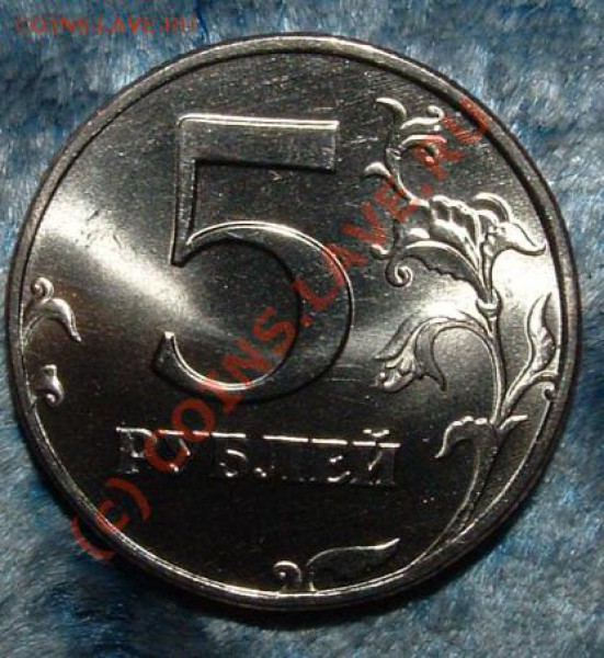 5 рублей 98 спмд что это?? - 5 r 98(1).JPG