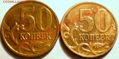 50 коп 2009г М  шт.1 ? - P1010623.JPG