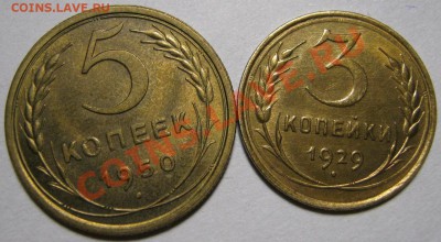 3 копейки 1931 unc - IMG_0002.JPG