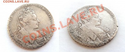 Рубль 1732 года на оценку - 1732_a copy