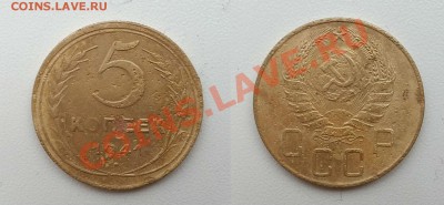 5 копеек 1941 г. Нечастая! До 26.02.2014 - 20140225_125335