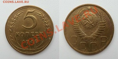 5 копеек 1948 г. С венчиком! До 26.02.2014 - 20140225_125725
