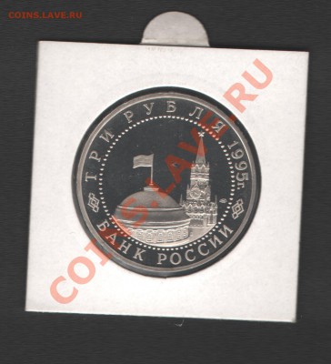3 рубля Варшава ПРУФ до 26.02.14 в 21.00 по МСК - Изображение 001