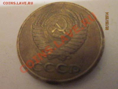 3 коп 1990 года не прочекан 9 - IMG_2204.JPG