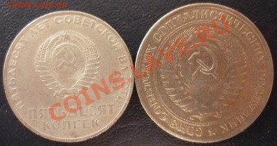 1р64 и 50к1967(юб) подделки в ущерб обращению - 1