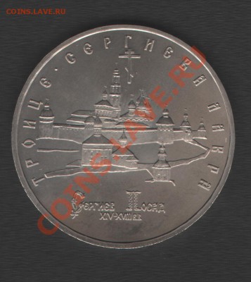 5 рублей Лавра АЦ до 26.02.14 в 21.00 по МСК - Изображение