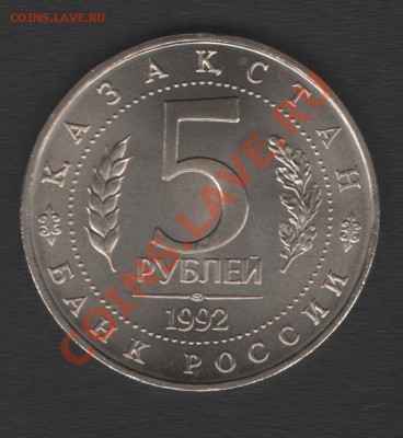 5 рублей Ясави АЦ до 26.02.14 в 21.00 по МСК - Изображение 001