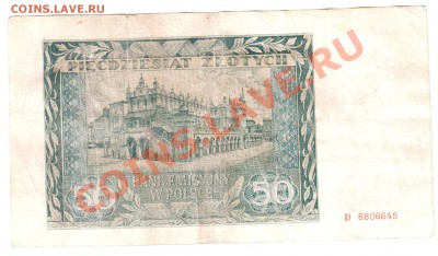 50 злотых 1941 Польша до 02.03.14 22-00 МСК - 002