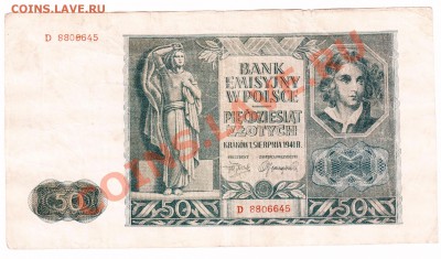 50 злотых 1941 Польша до 02.03.14 22-00 МСК - 001