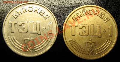 2 жетона (белый, желтый) питание Бийская ТЭЦ1 03.03.14 22-00 - IMG_0205.JPG