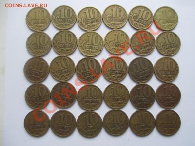 10коп.1998г.-30шт. - IMG_2075.JPG