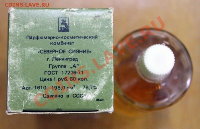 Стеклянные пузырьки, бутылочки и т.д. - Парфюм - 6