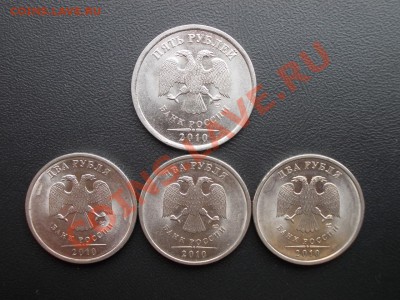 Монеты 2010 СПМД (1,2,5 рублей) до 28.02 - DSCN1191.JPG