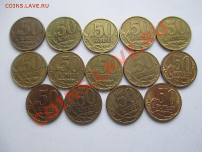 50коп.погодовка в люксе 1997-2013г.ммд. спмд. - IMG_2082.JPG