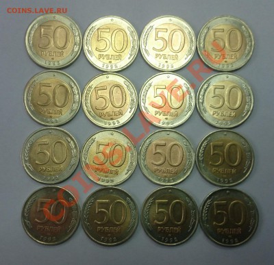 50 рублей 1992г. СПМД 16шт. до 4.03.14г. в 22.05ч. - 50r92 (1).JPG