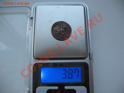 копейка 1728 г Оценка! - IMG_0057.JPG