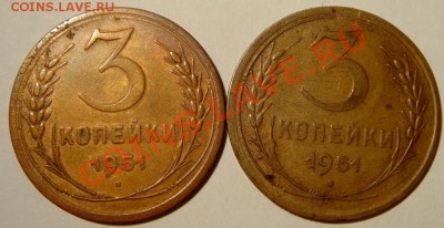 3 копейки 1951__2-е разновидн.__3.03.14__22.00 - DSC03470.JPG