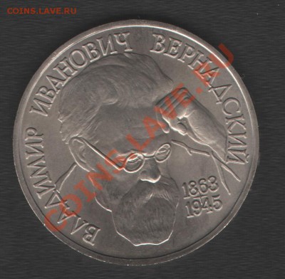 Вернадский АЦ до 26.02.14 в 21.00 по МСК - Изображение 002