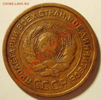 5 копеек 1926_выпукл. шарик__3.03.14__22.00 - DSC03463.JPG_11