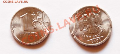 рубль 2009 и 2010 - рубль 2009