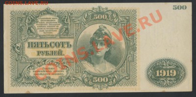 500 рублей Юг России (невыпущ.)- до 28.02 -22:00 мск - img963