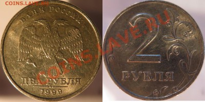 2 руб 1999 ммд + БОНУСЫ до 02.03.14 22:00 - 2,99-сп