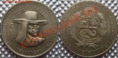 Перу. 10 солес 1971  до 27.02.14  21-00Мск - Peru_5Soles_1971