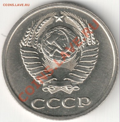 20 коп 1982 - 20 коп 1982 шт. 3.3 3к 1981 (2)