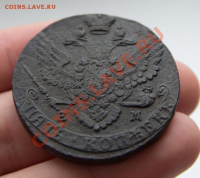5 копеек 1791 ЕМ до 22-00 2 марта - _MG_7711