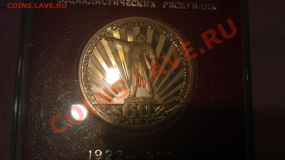 1р гагарин 1981  пруф стародел.  3.03.14г. 19-00 мск - IMAG0900