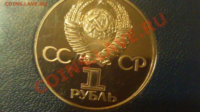 1р гагарин 1981  пруф стародел.  3.03.14г. 19-00 мск - IMAG0898